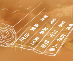 中医养生